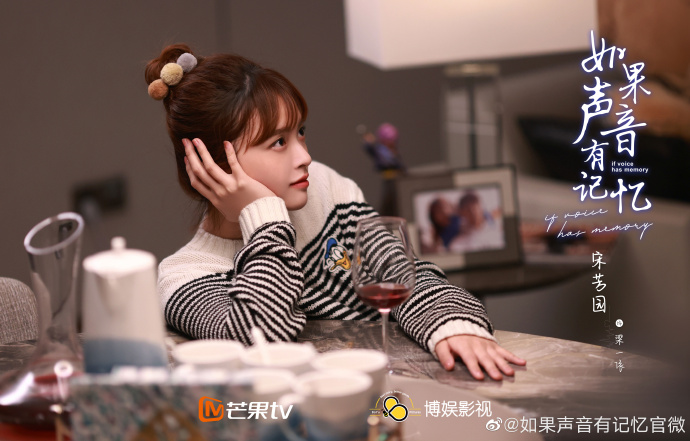 If Voice Has Memory China Web Drama